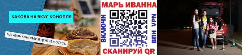 Cannafood конопля  Тотьма 