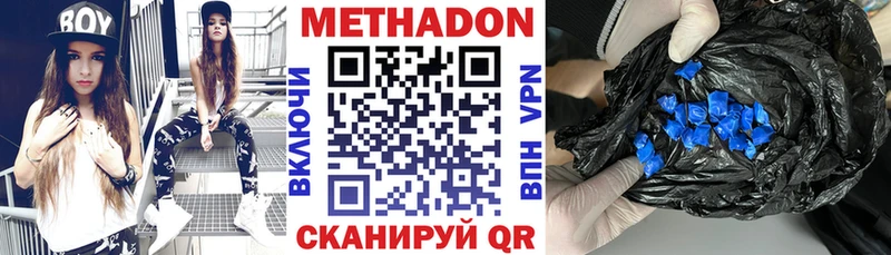 МЕТАДОН VHQ  ОМГ ОМГ ТОР  Тотьма 